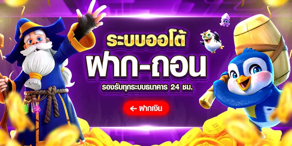 สล็อต วอลเล็ต ไม่มีขั้นต่ํา